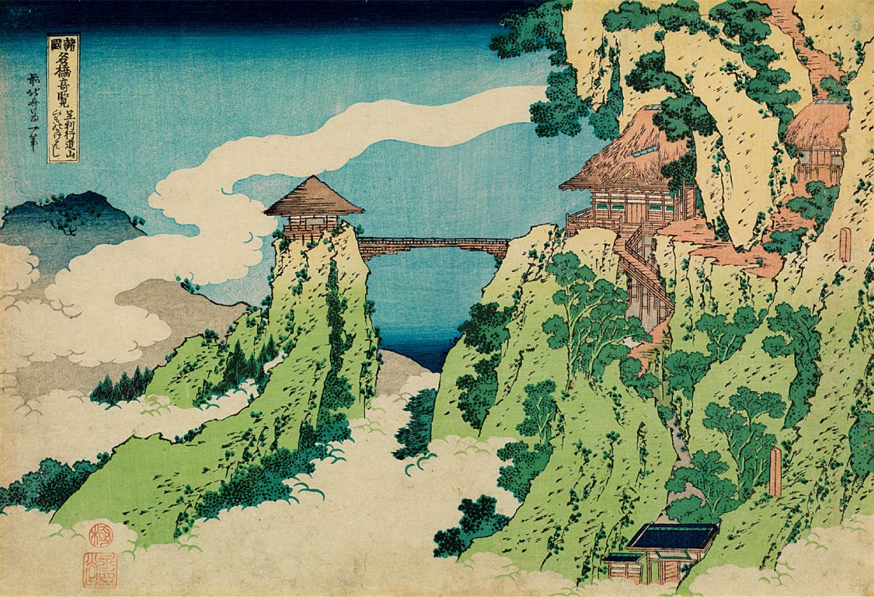 入園入学祝い 葛飾北斎がご覧になる白山 分つ 絵画
